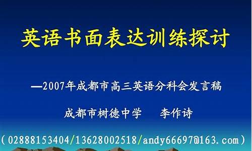 高三英語書面表達(dá)高級(jí)句型？