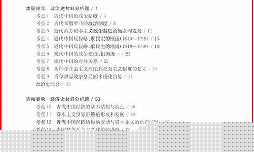 高考?xì)v史材料分析題解法？