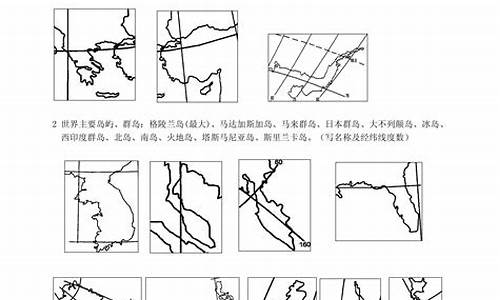 高三地理地圖的記憶方法？