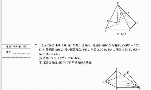 高考數(shù)學立體幾何解題思路？