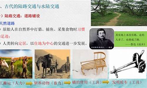 高二歷史社會變遷的因素？
