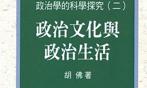 高二政治文化生活的核心知識？