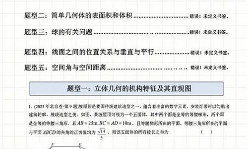 高考數(shù)學(xué)立體幾何解題思路？