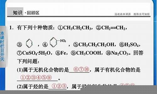 高三化學(xué)有機(jī)化合物的性質(zhì)？