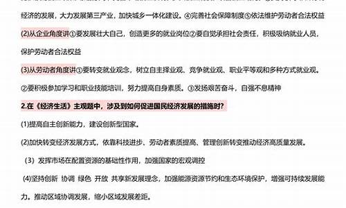 高三政治經(jīng)濟生活答題模板？