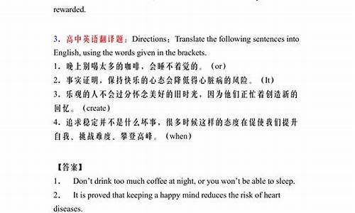 高二英語翻譯技巧？