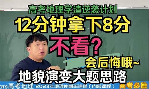 高考地理自然地理難嗎？