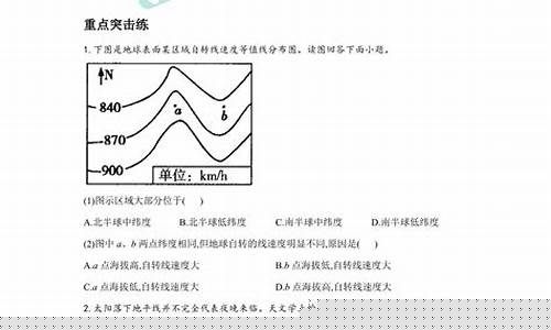高二地理地球運動的意義？