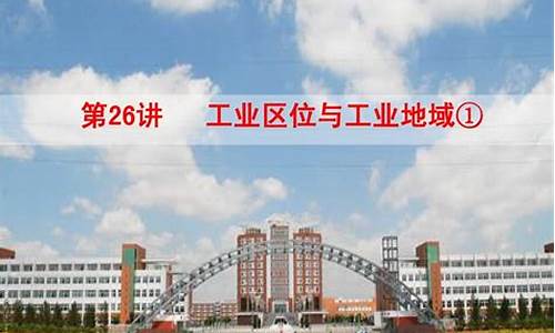 高考地理工業(yè)區(qū)位因素考點(diǎn)？