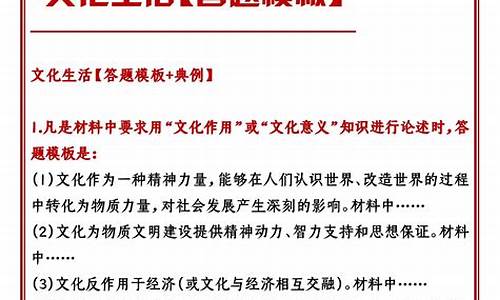 高考政治文化生活考點？