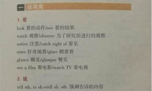 高考英語(yǔ)單詞辨析技巧？