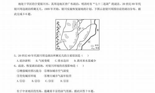 高二地理資源的開發(fā)與利用？
