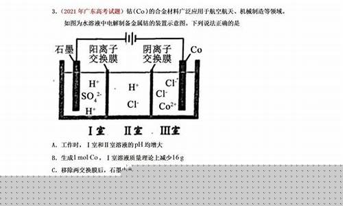高三化學電化學原理？