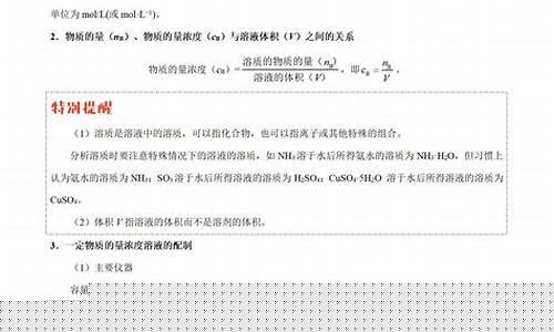 高二化學(xué)物質(zhì)的量濃度的計(jì)算？