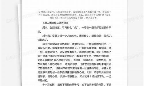 高二語(yǔ)文作文怎么得高分？