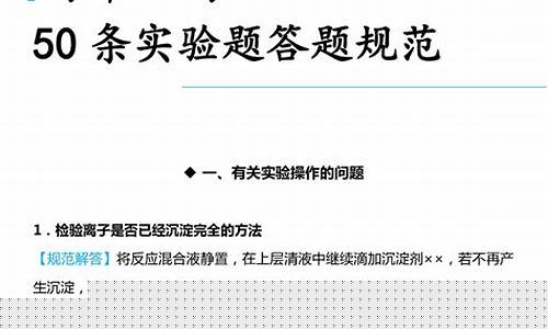 高三化學實驗題答題技巧？
