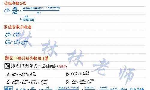 高二數(shù)學(xué)排列組合的解題思路？