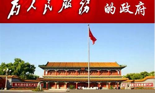 高考政治為人民服務的政府重點？