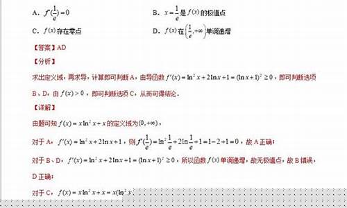 高考數(shù)學(xué)導(dǎo)數(shù)考點(diǎn)？