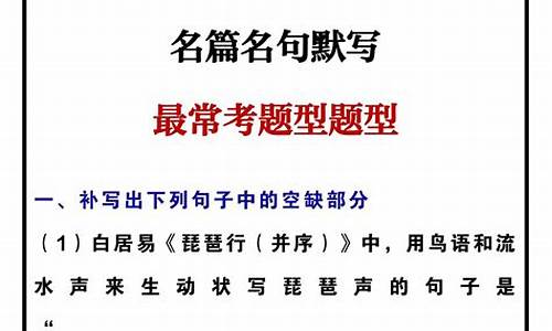 高考語文名篇名句默寫技巧？