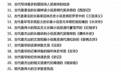 高考語(yǔ)文文學(xué)常識(shí)怎么記？