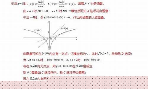 高考數學函數怎么學？