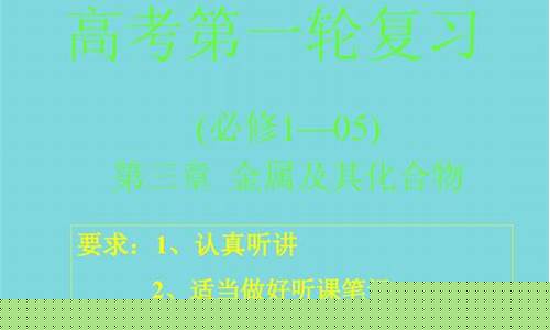 高考化學金屬及其化合物考點？