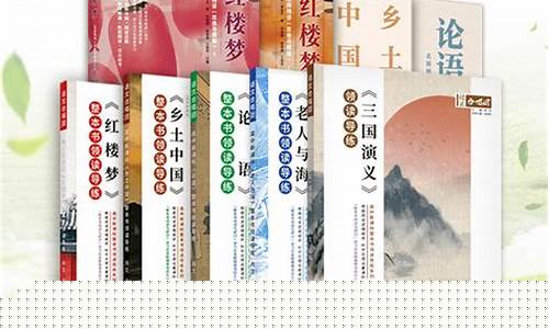 高考語文名著閱讀考查方式？