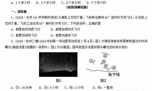 高考地理地球運(yùn)動(dòng)考點(diǎn)？