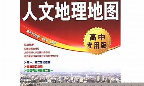 高二地理人文地理的考點(diǎn)？