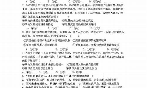 高二政治生活與哲學(xué)的難點(diǎn)？