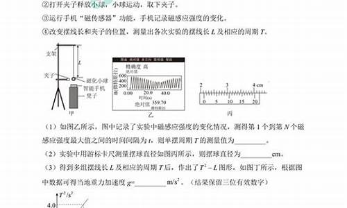 高考物理傳感器考點(diǎn)？