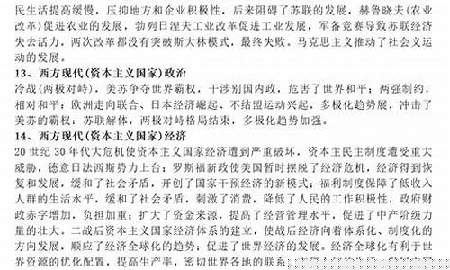 高考?xì)v史材料分析題解法？
