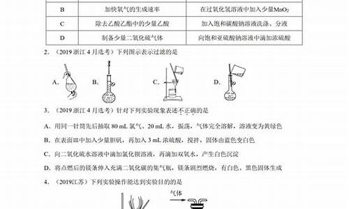 高二化學(xué)實(shí)驗(yàn)基本操作？