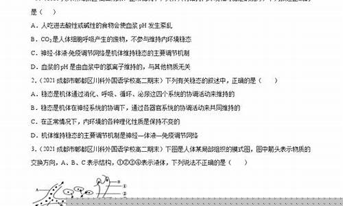 高考生物內(nèi)環(huán)境穩(wěn)態(tài)知識點(diǎn)？