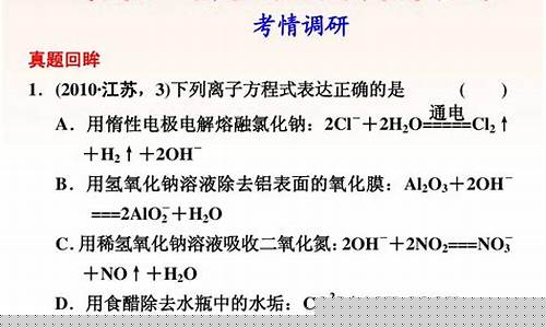 高三化學(xué)離子反應(yīng)方程式書(shū)寫(xiě)？