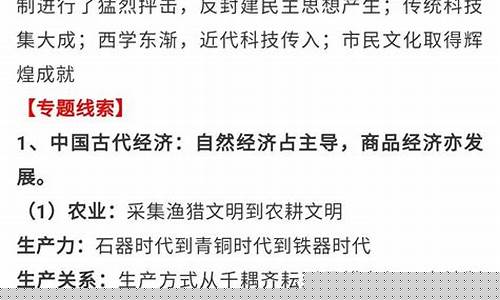 高三歷史世界史重要事件？
