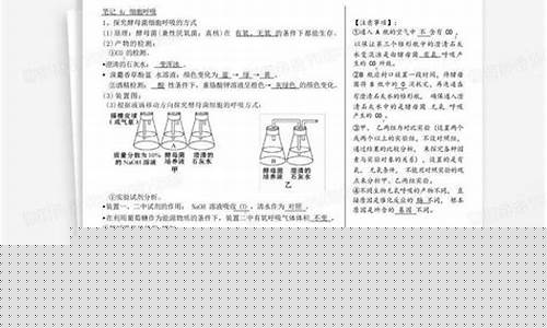 高考生物細(xì)胞呼吸知識點(diǎn)？