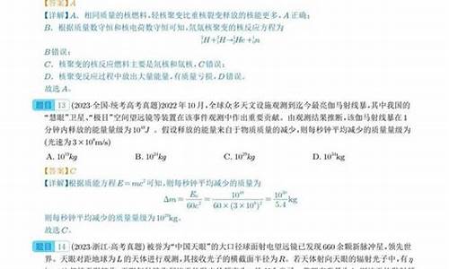 高考物理原子核物理考點(diǎn)？