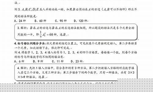 高考數(shù)學(xué)排列組合問題？