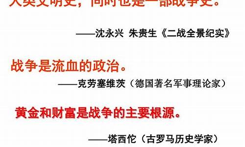 高二歷史軍事史的重要戰(zhàn)役？