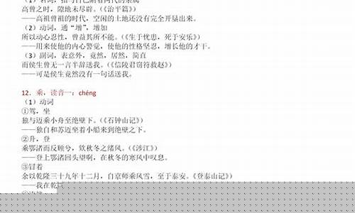 高考語文文言文實(shí)詞虛詞怎么背？