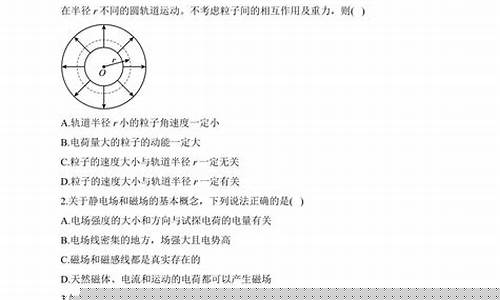 高二物理電場(chǎng)強(qiáng)度怎么理解？