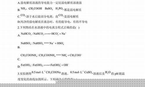 高考化學離子反應題型？