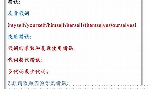 高二英語短文改錯的技巧？