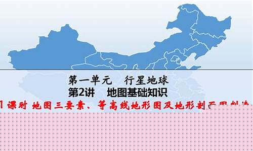 高考地理地圖三要素是什么？