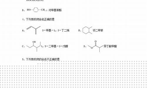 高二化學(xué)有機物的命名規(guī)則？