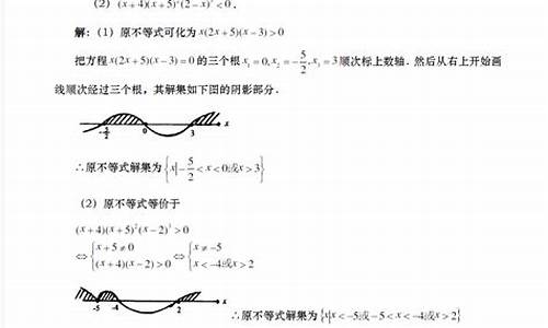 高考數學不等式的解法？