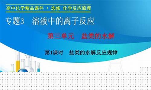 高二化學(xué)水解反應(yīng)的特點(diǎn)？