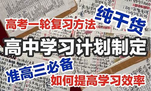 高三如何提高學習效率？